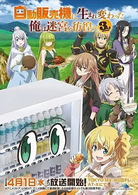 深海图书馆 动漫海报